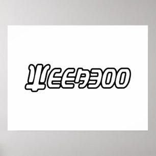 WEEABOO POSTER