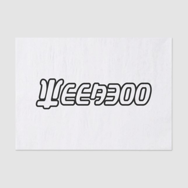 WEEABOO SEIDENPAPIER (Vorderseite)