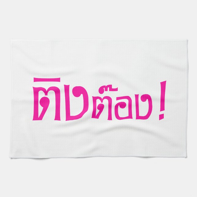 Weido! Her Ting Tong in Thai Language Script Handtuch (Horizontal)