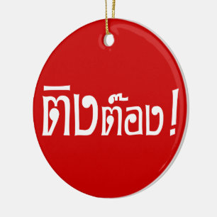 Weido! Her Ting Tong in Thai Language Script Keramikornament