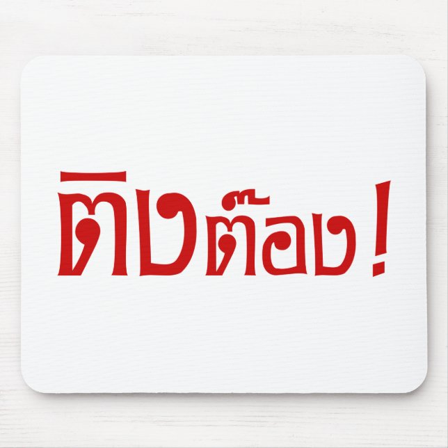 Weido! Her Ting Tong in Thai Language Script Mousepad (Vorne)