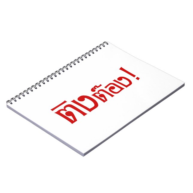 Weido! Her Ting Tong in Thai Language Script Notizblock (Linke Seite)
