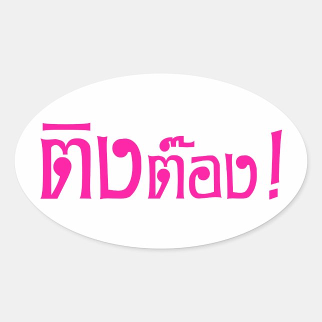 Weido! Her Ting Tong in Thai Language Script Ovaler Aufkleber (Vorderseite)