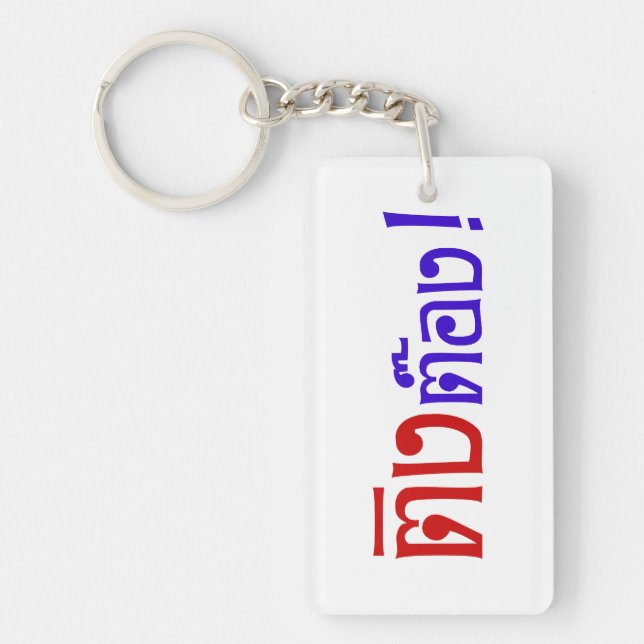 Weido! Her Ting Tong in Thai Language Script Schlüsselanhänger (Vorderseite)