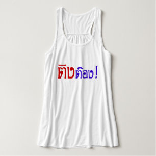 Weido! Her Ting Tong in Thai Language Script Tank Top