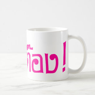Weido! Her Ting Tong in Thai Language Script Tasse