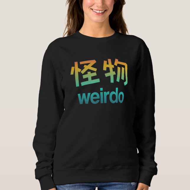 Weido in Kanji (japanische Buchstaben) Sweatshirt (Vorderseite)