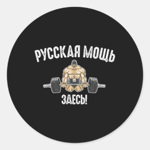 Weightlift Gym Fitness Sprichwort Russischer Bodyb Runder Aufkleber
