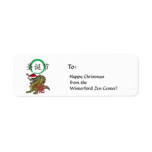 Weihnachts-Chinesischer Drache II (Vorne)