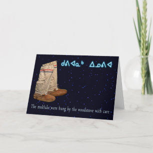 Weihnachts Mukluks Feiertagskarte