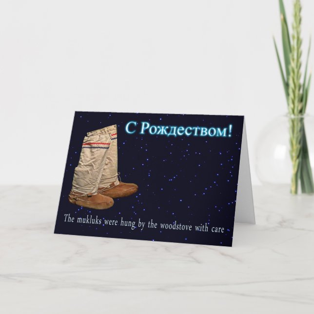 Weihnachts Mukluks Feiertagskarte (Vorderseite)