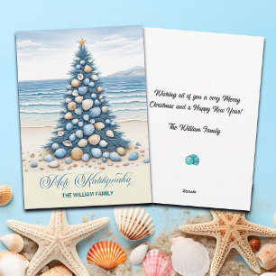 Weihnachtsbaum Strand Mele Kalikimaka Feiertagskarte