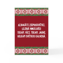 WeihnachtsFolk Song II Latviešu Tautasdziesma