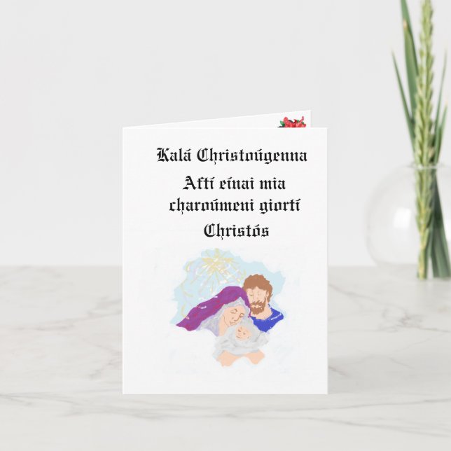 Weihnachtskarte gefaltet: Geburt Jesu Christi Feiertagskarte (Vorderseite)