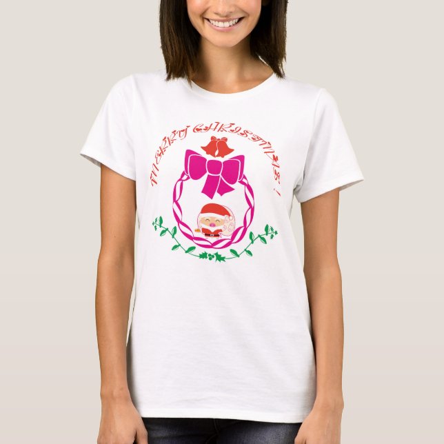 Weihnachtskranz T-Shirt (Vorderseite)