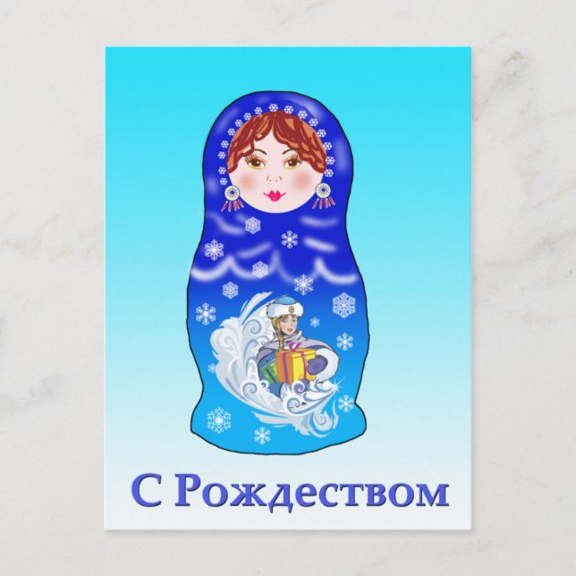 Weihnachtsnachtsdoll Feiertagspostkarte (Vorderseite)