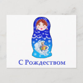 Weihnachtsnachtsdoll Feiertagspostkarte