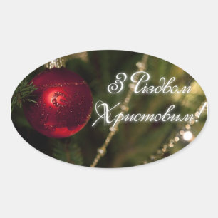 Weihnachtsserie (in ukrainischer Sprache) Ovaler Aufkleber