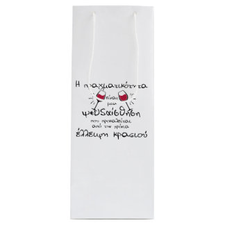 WEINTOTE BAG GESCHENKTÜTE FÜR WEINFLASCHEN