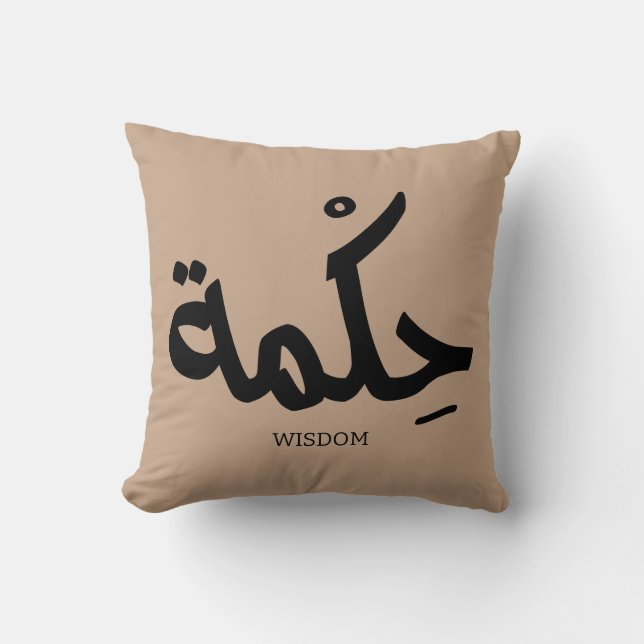 Weisheit in arabischer Kalligrafie ح ك م ة Kissen (Vorderseite)