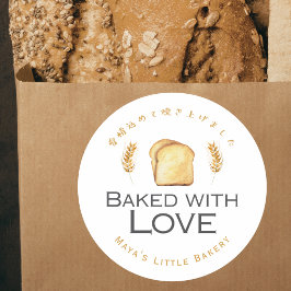 Weißbrot-Weizen mit Liebe gebacken Runder Aufkleber