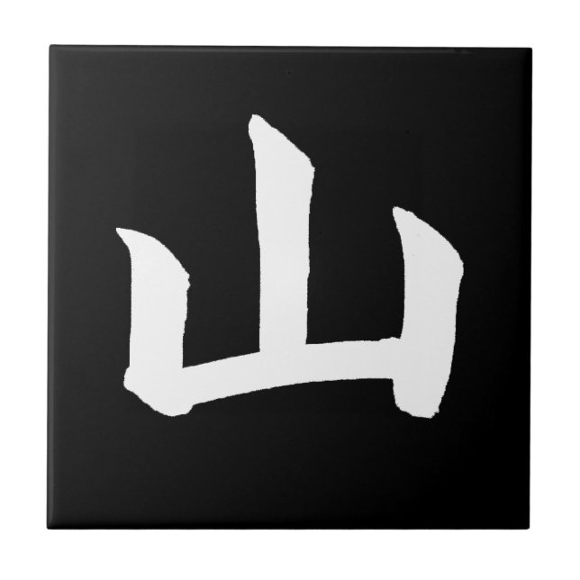 Weiße GebirgsKanji-Fliese Fliese (Vorderseite)