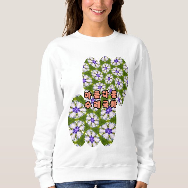 Weiße Kornblumen Muster Sweatshirt (Vorderseite)