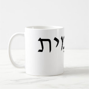 Weiße Tasse mit hebräischem Namen