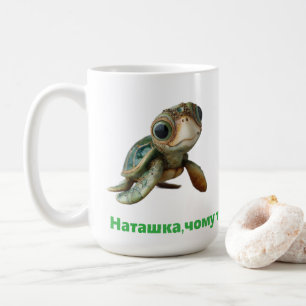 Weiße Tasse personalisiertes Souvenir