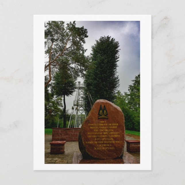 Weißrussland Б л а е р с у ь Postkarte (Vorderseite)