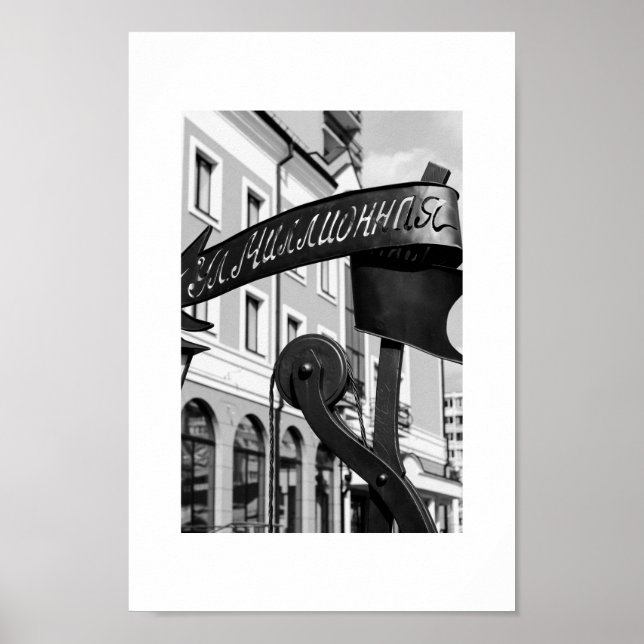 Weißrussland Б л а е с р у ь  Poster (Vorne)