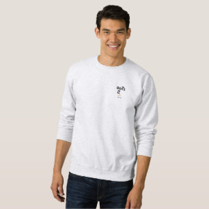 Weit entfernt, Tragen von Distanz nach der Wahl Sweatshirt