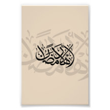 Welcome Ramadan Arabic Calligraphy art