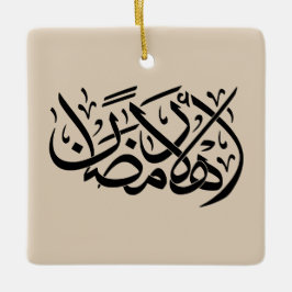 Welcome Ramadan Arabic Calligraphy art Keramikornament