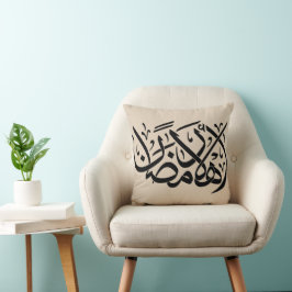 Welcome Ramadan Arabic Calligraphy art Kissen