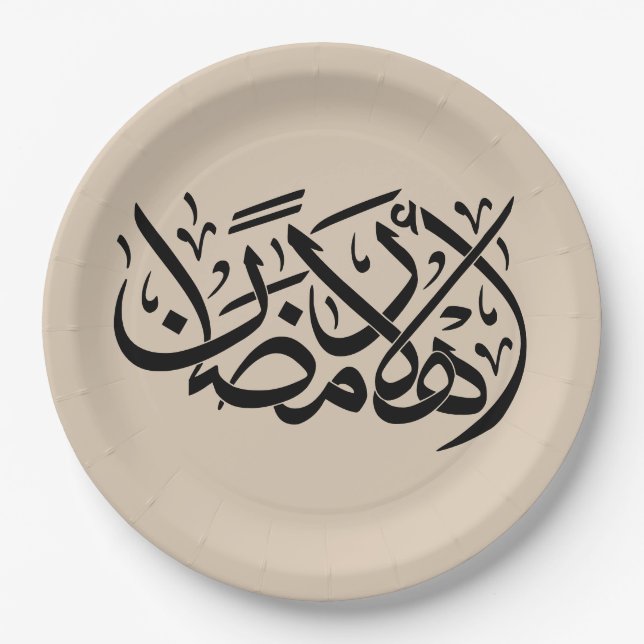 Welcome Ramadan Arabic Calligraphy art Pappteller (Vorderseite)