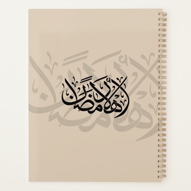 Welcome Ramadan Arabic Calligraphy art Planer (Rückseite)