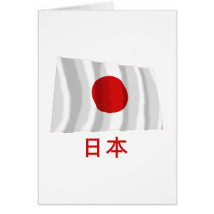 Wellenartig bewegende Flagge Japans mit Namen auf