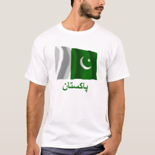 Wellenartig bewegende Flagge Pakistans mit Namen T-Shirt
