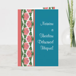 Welsh Water Lilies am Blue Grandeltern Day Karte