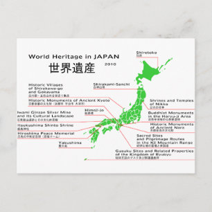 Welterbe in JAPAN Postkarte