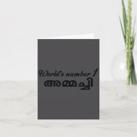 Weltweit Nummer 1 Ammachi Lustige Malayalam Großmu