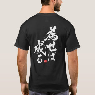 Wenn du es tust, wird es [japanisch] T-Shirt