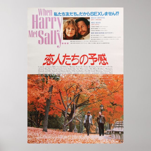 Wenn Harry Sally Vintagen japanischen Film Poster (Vorne)