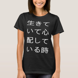 Wenn man am Leben ist und sich Sorgen macht, hat m T-Shirt