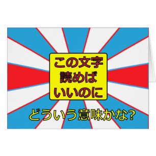 Wenn nur Sie diese Karte lesen konnten!