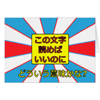 Wenn nur Sie diese Karte lesen konnten!