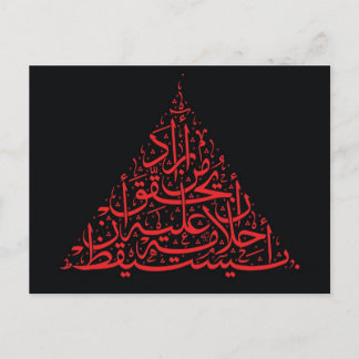 Wer seine Träume wahr will, muss hoch-1 R geweckt  Postkarte