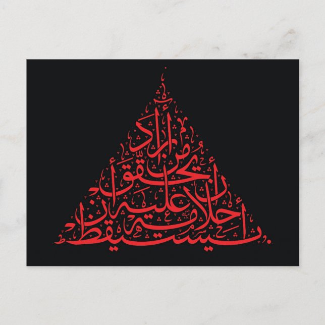 Wer seine Träume wahr will, muss hoch-1 R geweckt  Postkarte (Vorderseite)