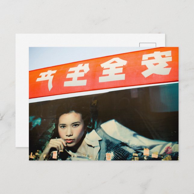 Werbeplakat in Shanghai, Farbfotografie    Postkarte (Vorne/Hinten)